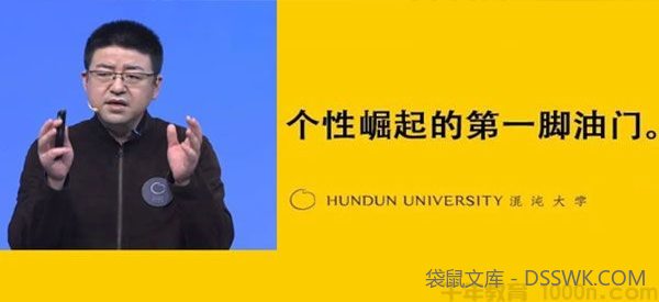 朱宁-混沌大学《李佳琦 个性崛起的第一脚油门》