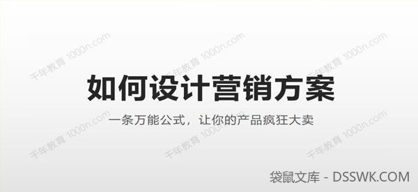智多星 营销策略知识付费绝密直播课 边旅游边赚钱