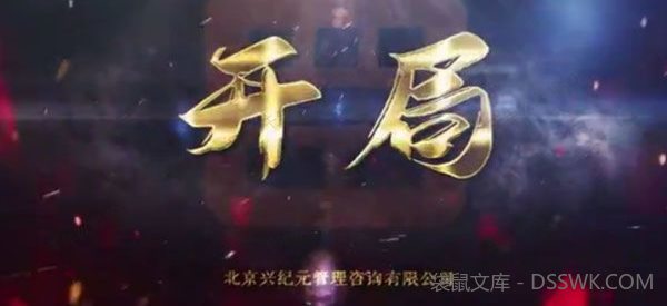 刘一苇《开局：企业如何做好年度增长计划》
