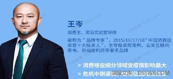 王岑：王岑讲新消费品牌增长
