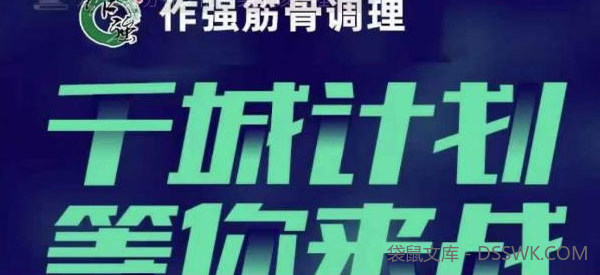 实体店业绩增长运营系统：拓客、沟通、成交、转介绍