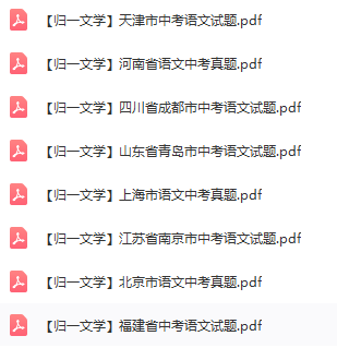 语文中考真题试题冲刺8套卷（学而思网校智能题库）.png
