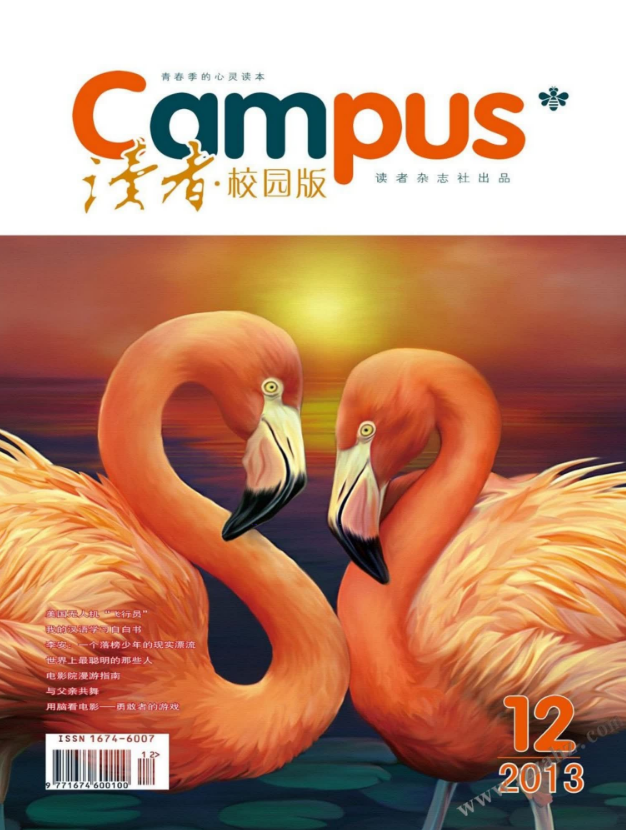 《读者·校园版》2013年全年合集共计12期PDF版（百种少儿优秀期刊） (2).png