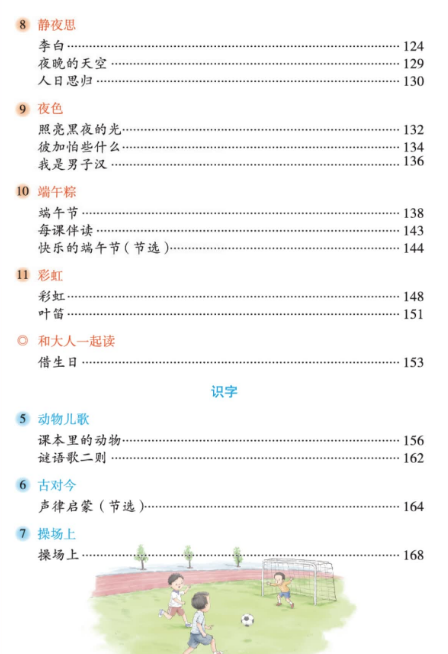 《年级阅读》一年级下册 (1).png