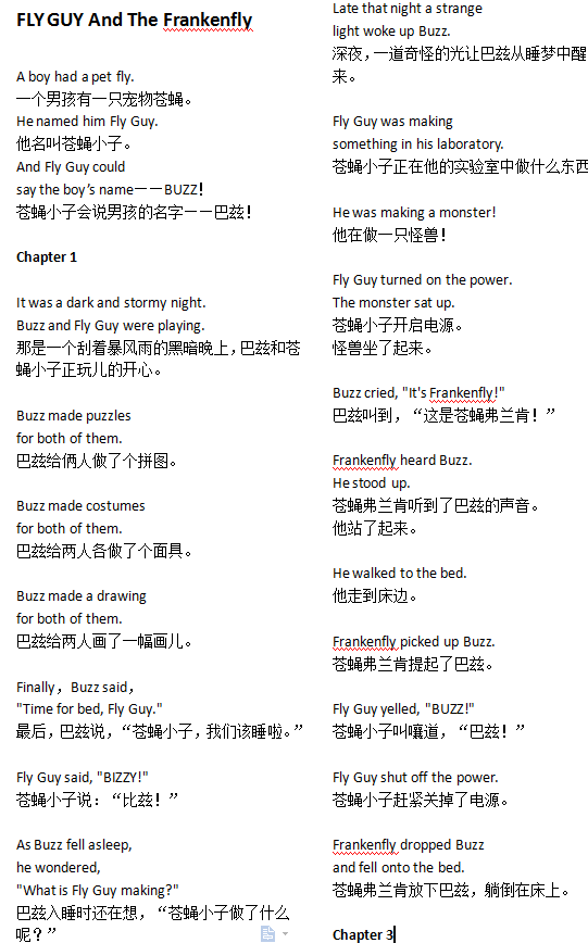 Fly Guy 中文翻译 绘本 (1).png