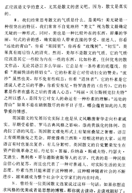 《世界散文随笔精品文库（英国卷）》 (6).png