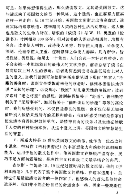 《世界散文随笔精品文库（英国卷）》 (7).png