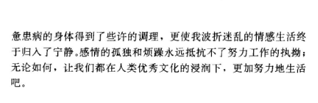 《世界散文随笔精品文库（英国卷）》 (2).png