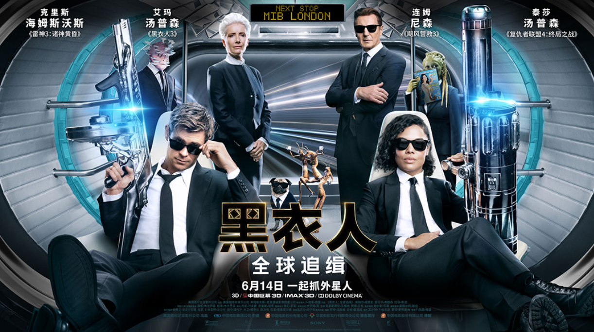 《黑衣人：全球追缉》[电影][2019][超清].png