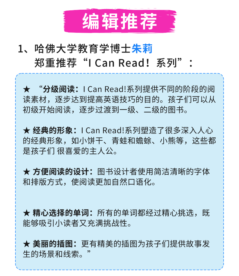 33本糊涂女佣PDF扫描版+MP3音频百度网盘 I Can Read糊涂女佣系列Amelia Bedelia (1).jpg