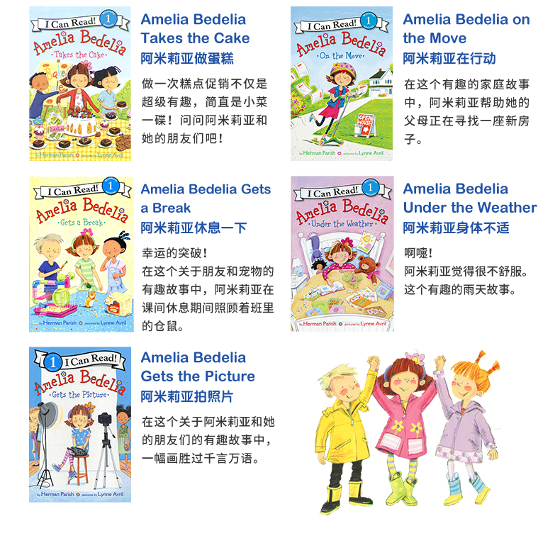 33本糊涂女佣PDF扫描版+MP3音频百度网盘 I Can Read糊涂女佣系列Amelia Bedelia (5).jpg