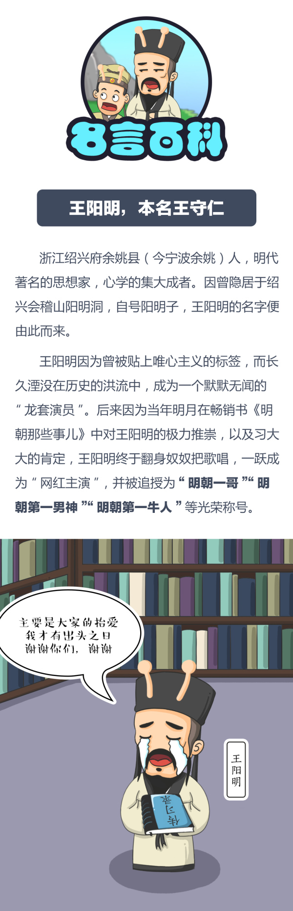 几张图看懂杨明心学 (3).jpg