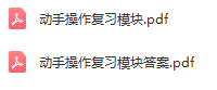 幼升小动手操作学习 (3).png