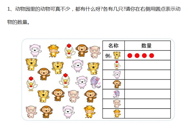 备考幼升小：小学入学趣味数学思维测试题.png