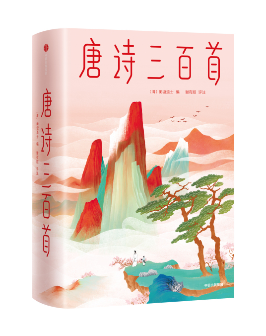 《唐诗三百首》TXT全集.jpg