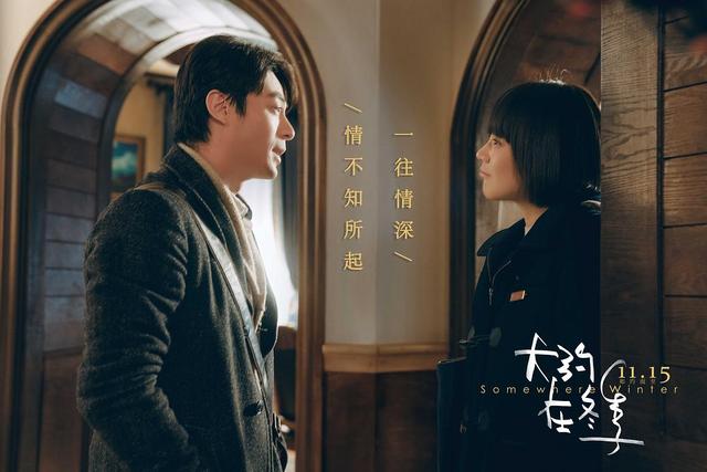 《大约在冬季》 (2).jpg
