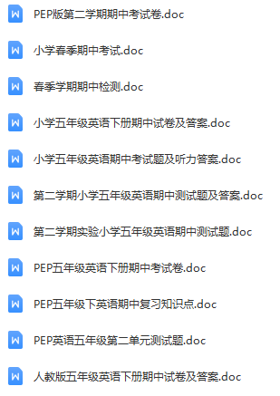 人教版五年级英语下册期中试卷11份 (1).png