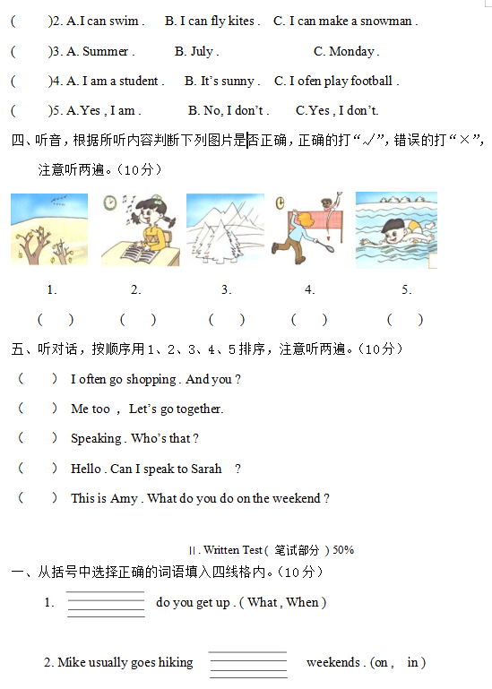 人教版五年级英语下册期中试卷11份 (3).png