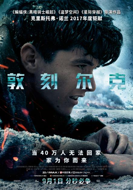 《敦刻尔克》2017 菲恩·怀特海德 高清电影 (4).jpg