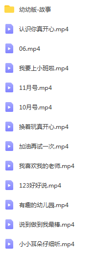 巧虎2-3岁幼幼版（小小班） (1).png