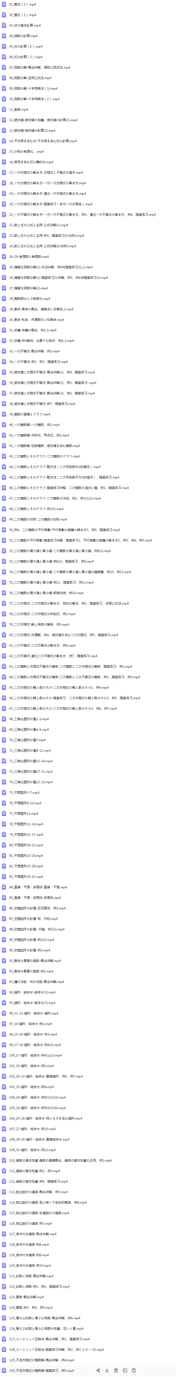 文科数学：课程