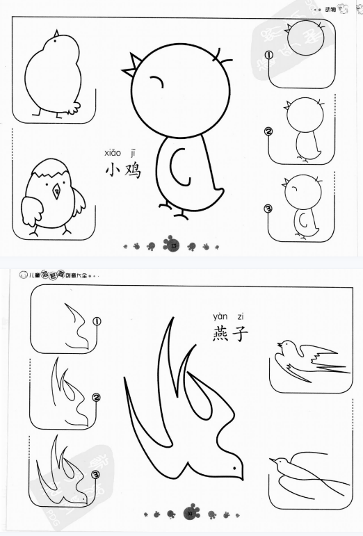 《儿童简笔画创意大全动物》儿童绘画教材（130P）少儿美术 (4).png