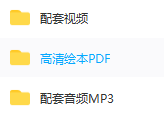 跟小小孩说英文（全六册） (4).png
