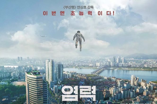 《念力》韩国2018年延相昊执导电影[2018 喜剧 科幻 韩国]