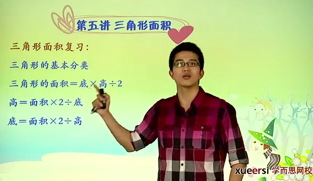 学而思 小学三年级奥数竞赛班 春季班+秋季班+寒假班+暑假 张新刚 刘阳 (7).png