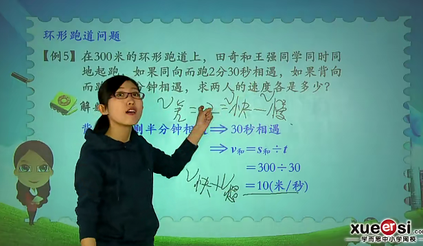 学而思 小学五年级奥数竞赛班 春季班+秋季班+寒假班+暑假班 刘丽娜 崔帅帅 崔兆玉