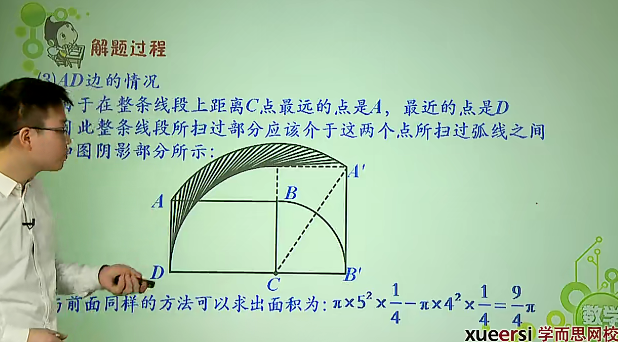 学而思 小学六年级奥数竞赛班 春季班+秋季班+寒假班+暑假班 谷运增 杨秀倩 崔兆玉 (2).png