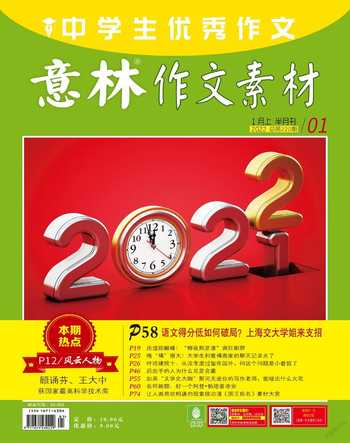 意林·作文素材_2022年全部期数