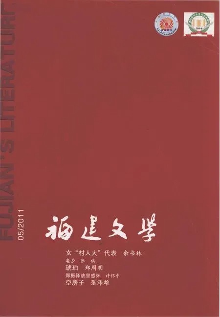 福建文学2011年全部期数