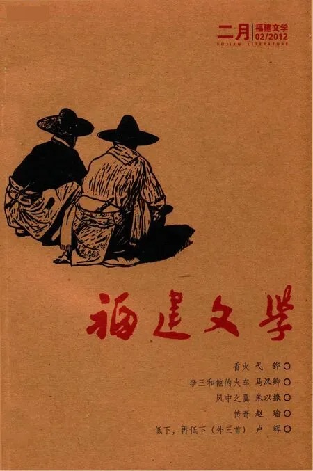 福建文学2012年全部期数