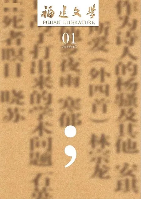 福建文学2013年全部期数