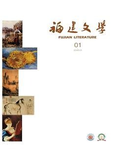 福建文学2014年全部期数