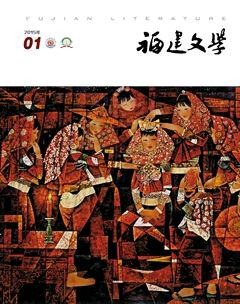 福建文学2015年全部期数