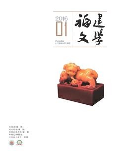 福建文学2016年全部期数