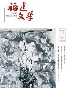 福建文学2018年全部期数