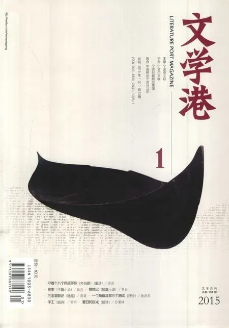 文学港2015年全部期数
