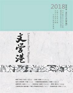 文学港2018年全部期数