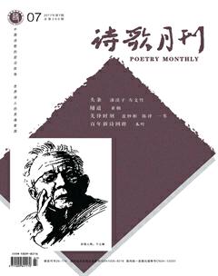 诗歌月刊2017年全部期数