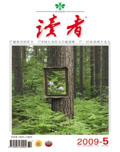 读者2009年全部期数