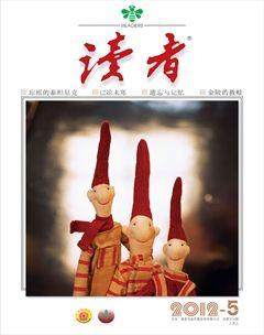 读者2012年全部期数