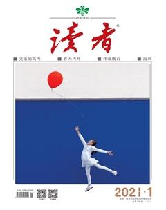 读者2021年全部期数