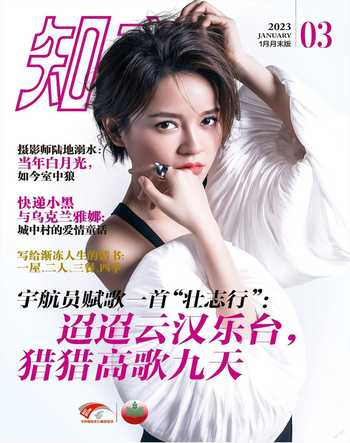 知音（月末版）2023年全部期数