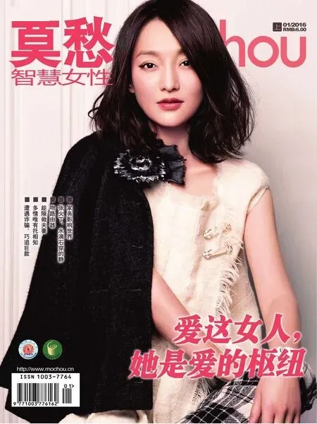 莫愁2016年全部期数