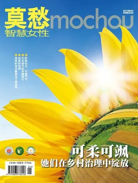 莫愁2021年全部期数