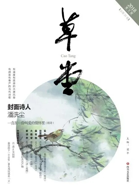草堂2018年全部期数