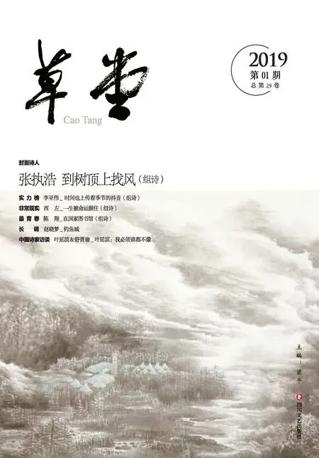 草堂2019年全部期数